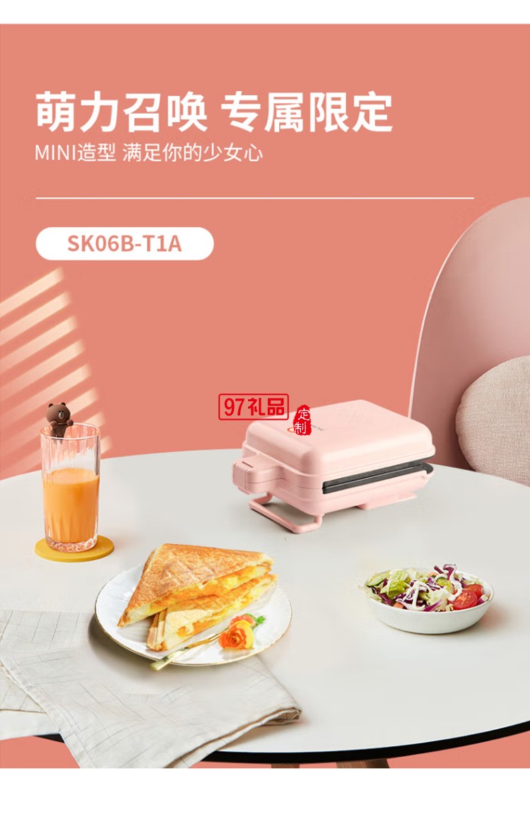 九陽三明治機(jī)早餐機(jī)煎餅鍋電餅鐺SK06B-T1A定制公司廣告禮品