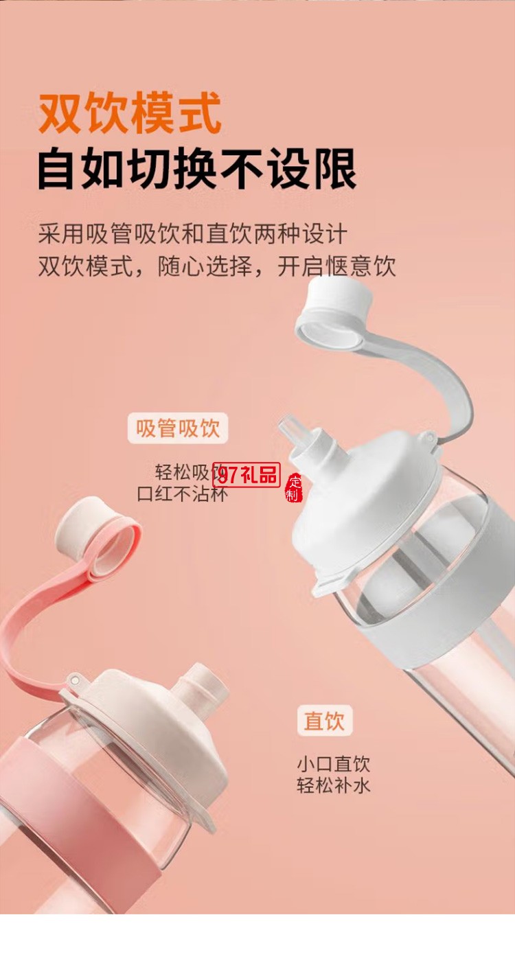 九陽(yáng)大容量太空杯水壺吸管水壺 B14P-WR130定制公司廣告禮品