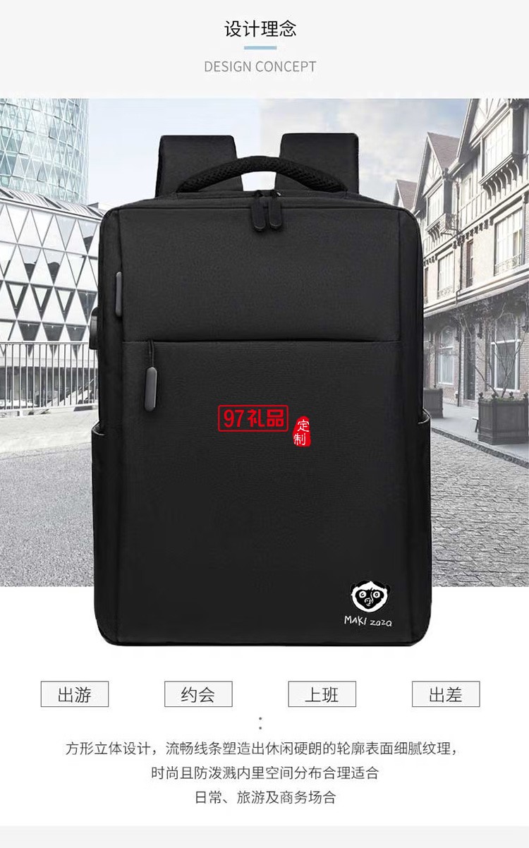 極簡(jiǎn)主義USB休閑雙肩包MKZ-B003,定制公司廣告禮品
