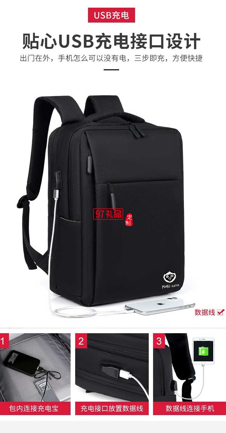 極簡(jiǎn)主義USB休閑雙肩包MKZ-B003,定制公司廣告禮品