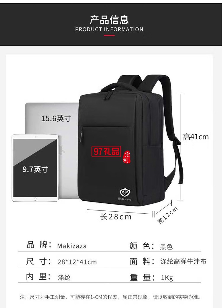 極簡(jiǎn)主義USB休閑雙肩包MKZ-B003,定制公司廣告禮品