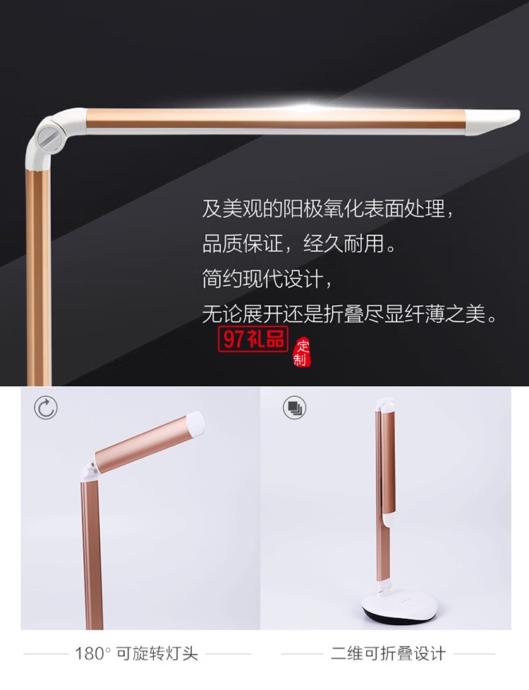  國A級臺燈LED便攜充電臺燈工作閱讀臺燈66280定制公司廣告禮品