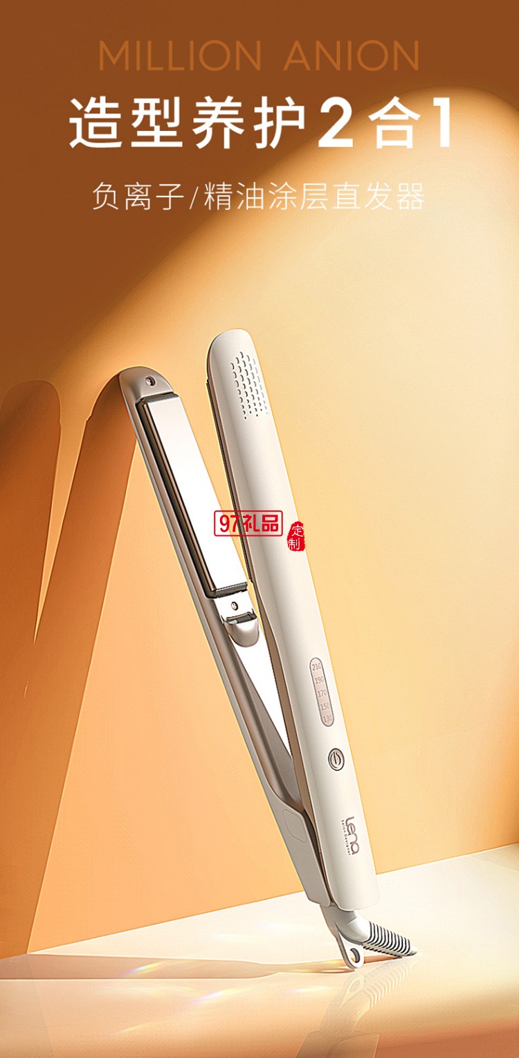 電夾板直發(fā)卷發(fā)兩用負離子拉直板夾LN-508F定制公司廣告禮品