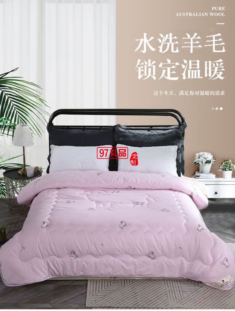 啄木鳥(niǎo)家紡ZMN-YMB-01羊毛被定制公司廣告禮品