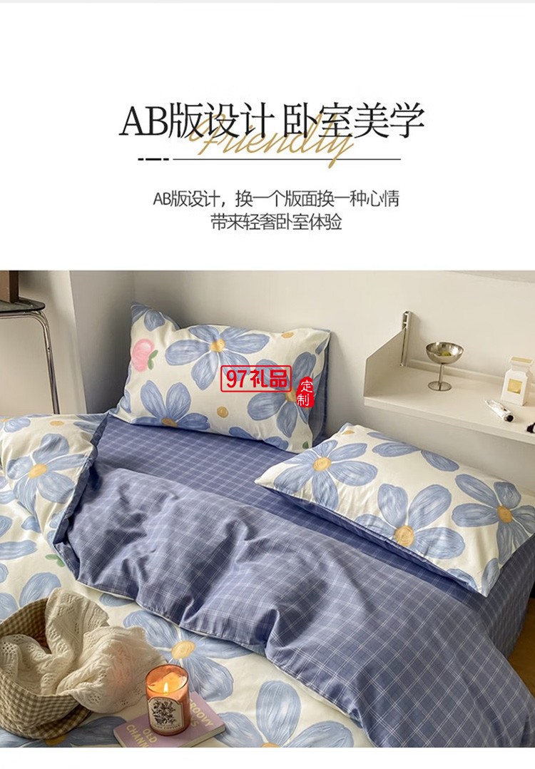 啄木鳥(niǎo) 純棉四件套-墨蘭 ZMN-CM001定制公司廣告禮品