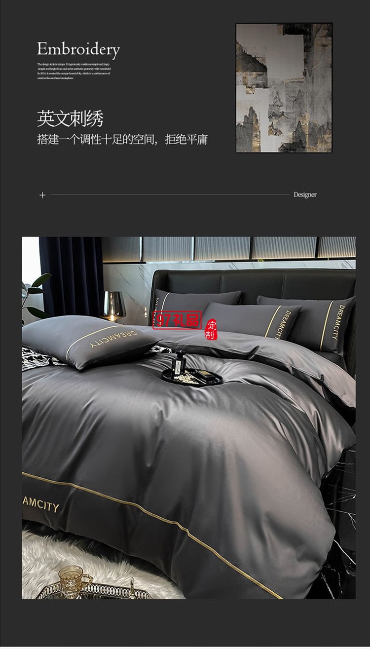 啄木鳥(niǎo)家紡60S長(zhǎng)絨棉四件套ZMN-CRM-03定制公司廣告禮品