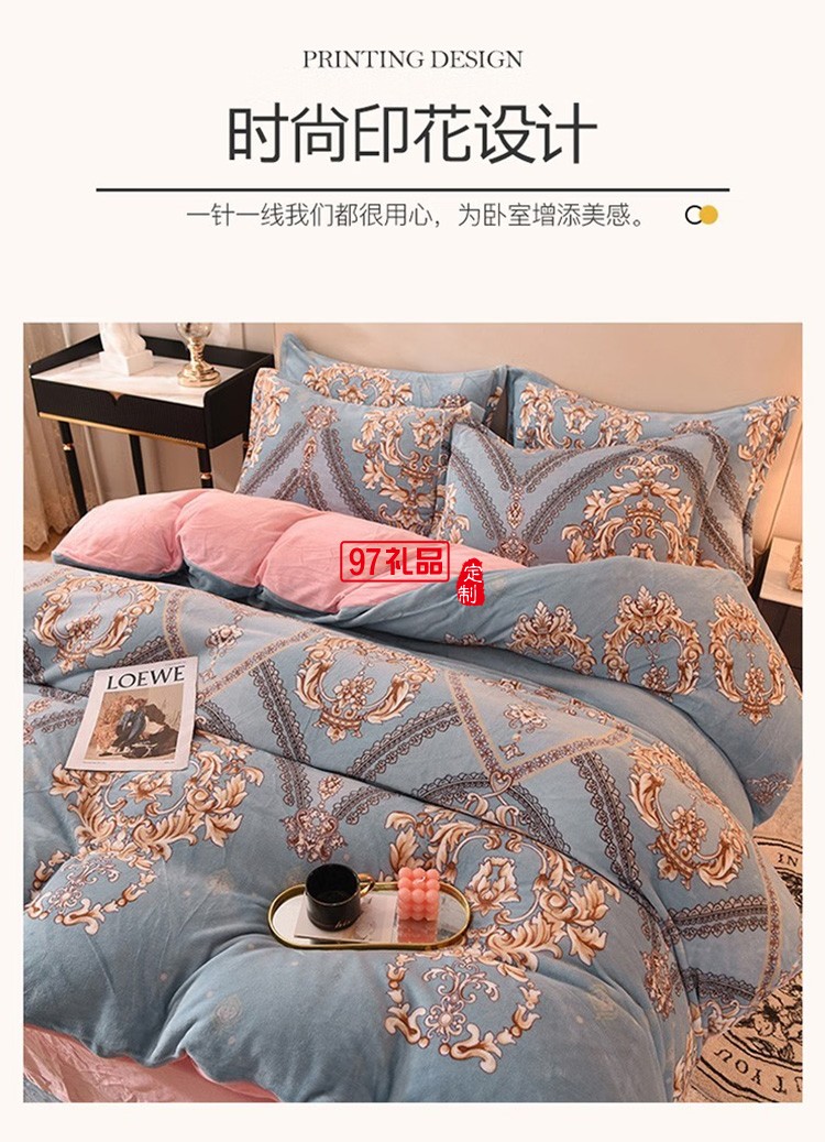 啄木鳥 牛奶絨四件套-密語時(shí)光 ZMN-NNR002定制公司廣告禮品