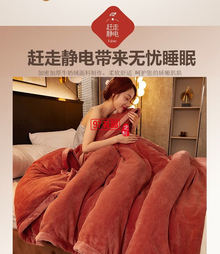 啄木鳥(niǎo)家紡超級(jí)牛奶絨四件套ZMN-NNR-01定制公司廣告禮品