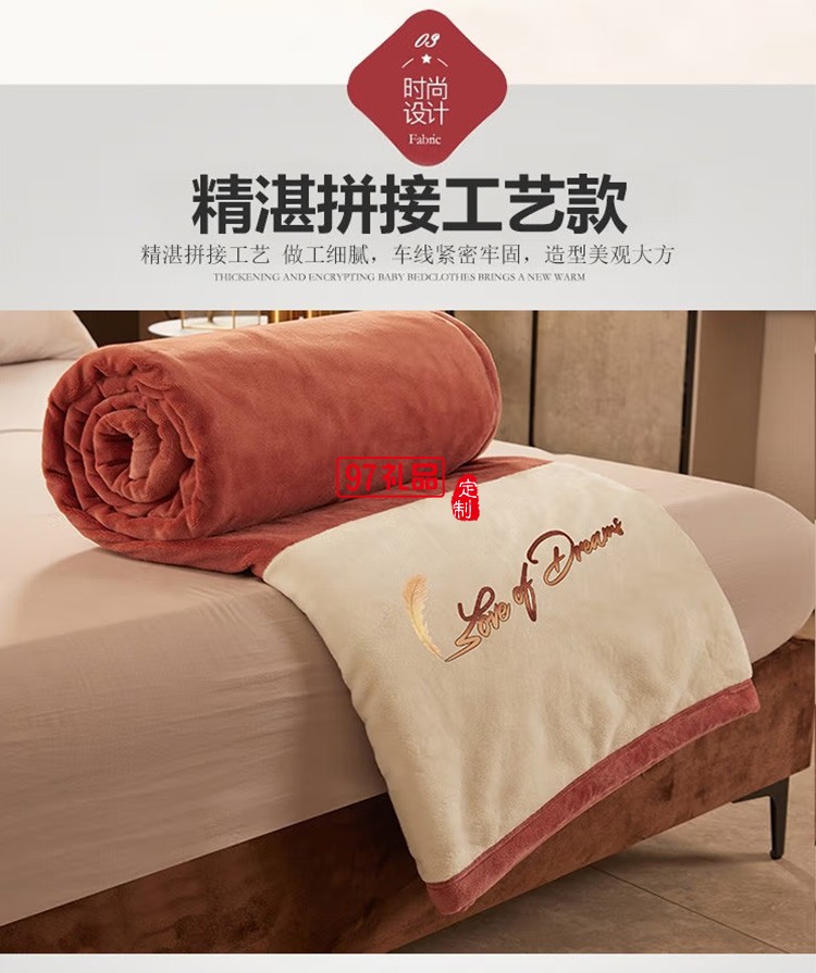 啄木鳥(niǎo)家紡超級(jí)牛奶絨四件套ZMN-NNR-01定制公司廣告禮品