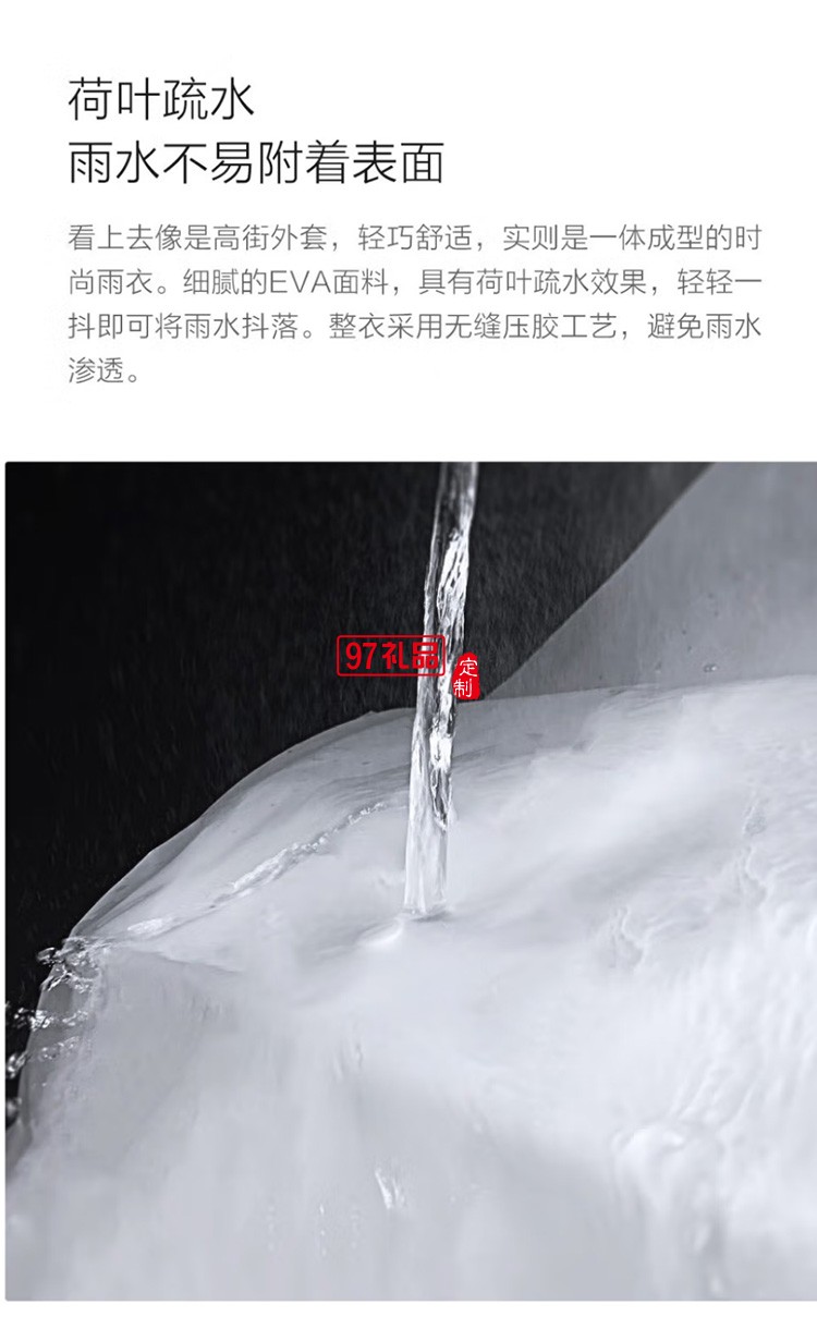 質(zhì)零成人雨衣長(zhǎng)款防暴雨騎行電動(dòng)車定制公司廣告禮品
