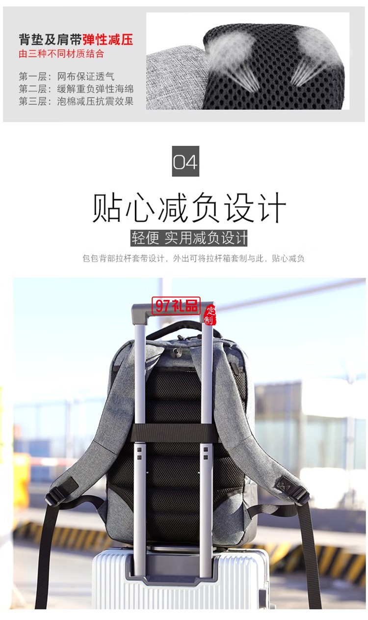 泰夢(mèng)新款輕便商務(wù)多功能雙肩包電腦包TM-S4018定制公司廣告禮品