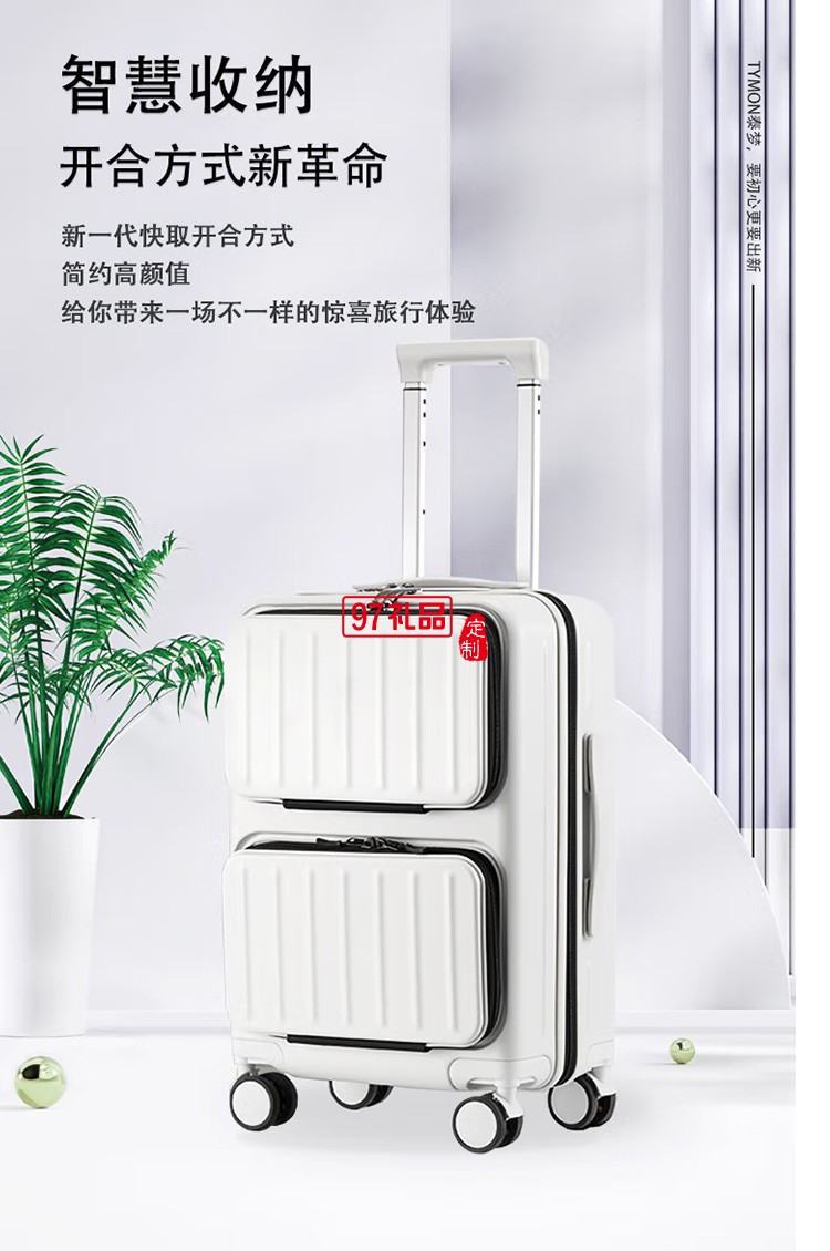 泰夢 斑斕青春拉桿箱雙前蓋登機(jī)旅行箱TM-J05定制公司廣告禮品