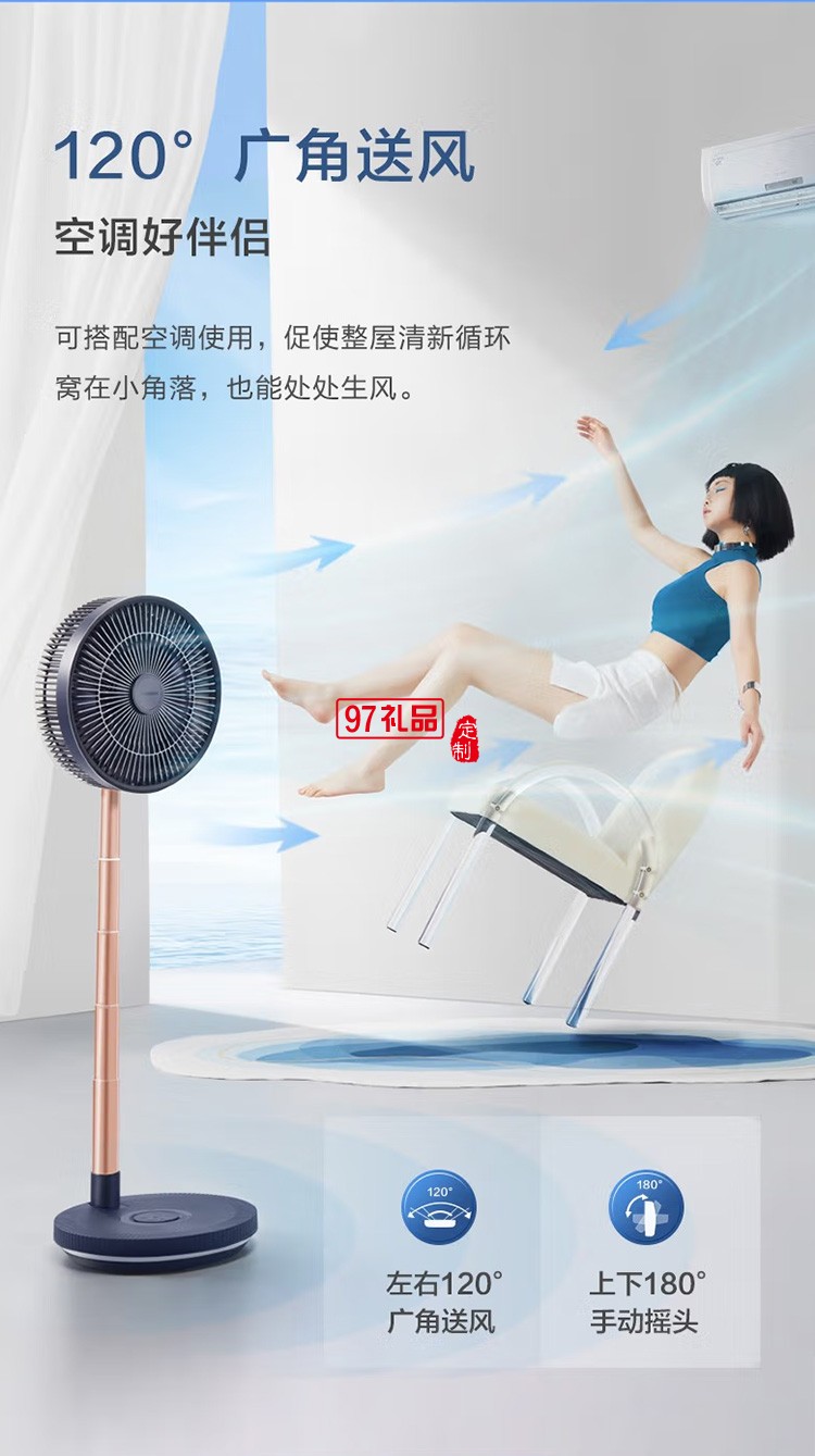 艾美特伸縮折疊扇桌面無(wú)線充電CM-RD20定制公司廣告禮品
