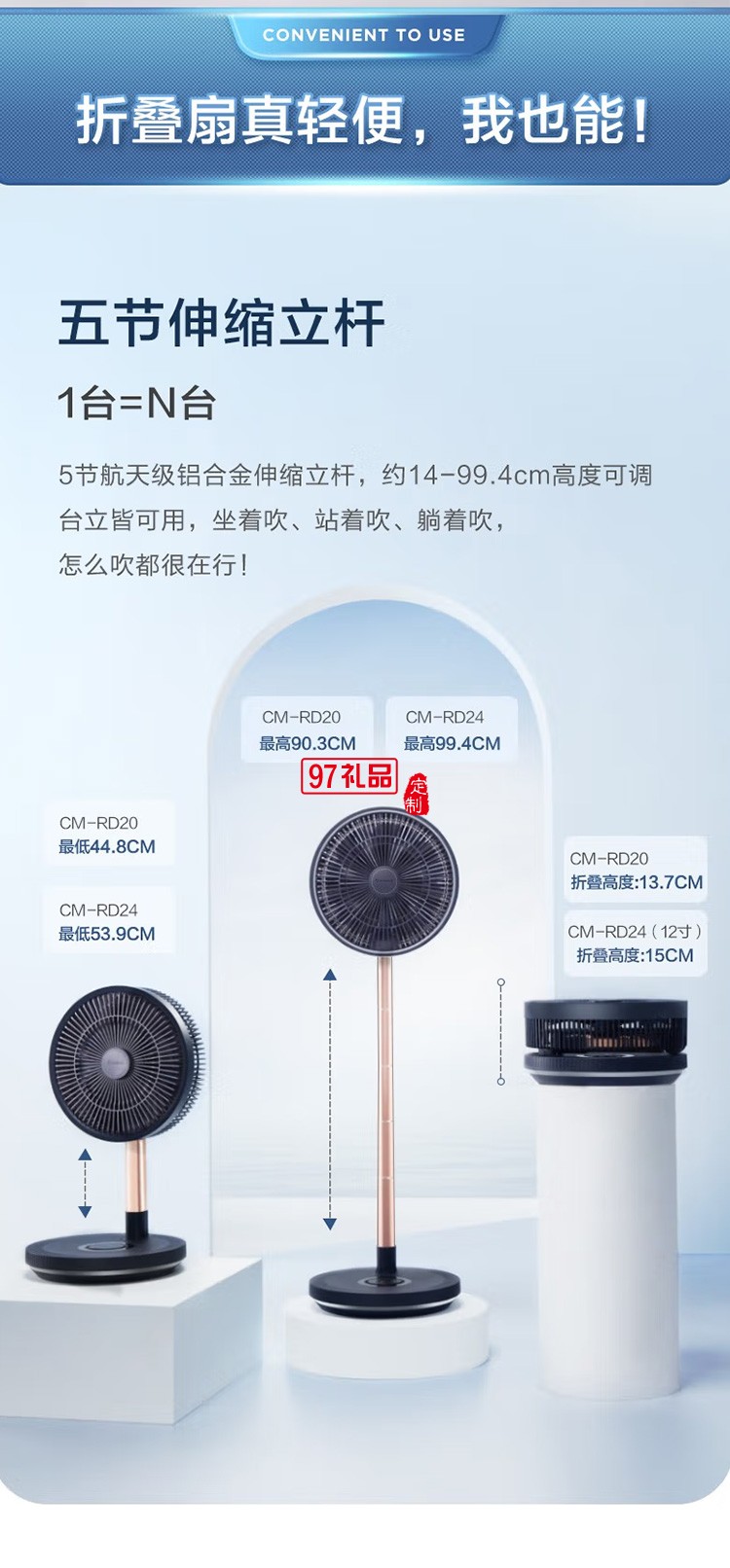 艾美特伸縮折疊扇桌面無(wú)線充電CM-RD20定制公司廣告禮品