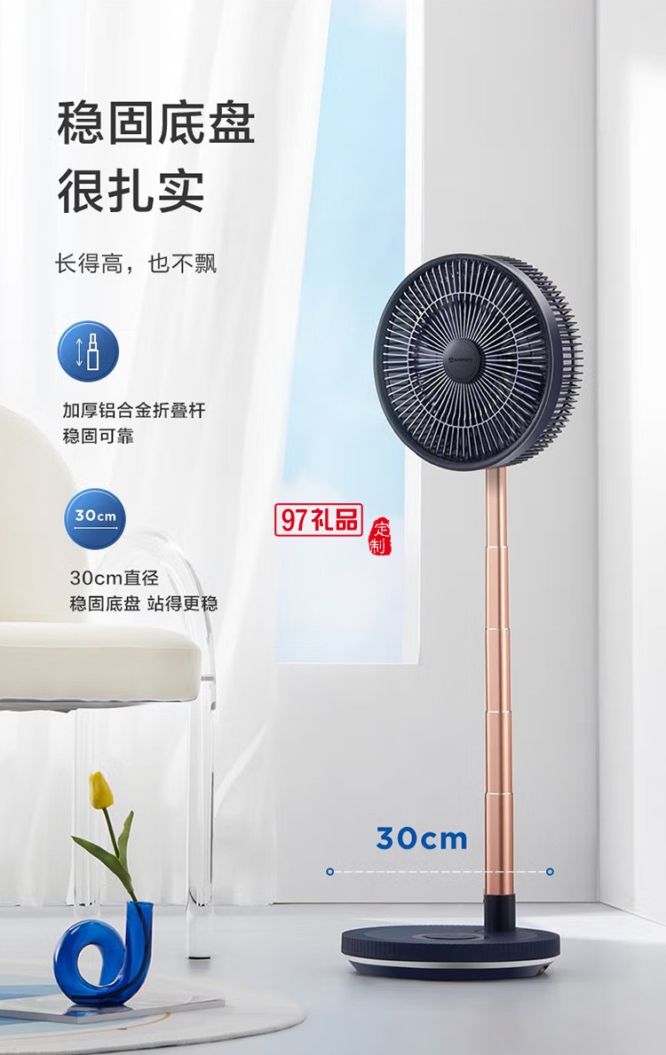 艾美特伸縮折疊扇桌面無(wú)線充電CM-RD20定制公司廣告禮品