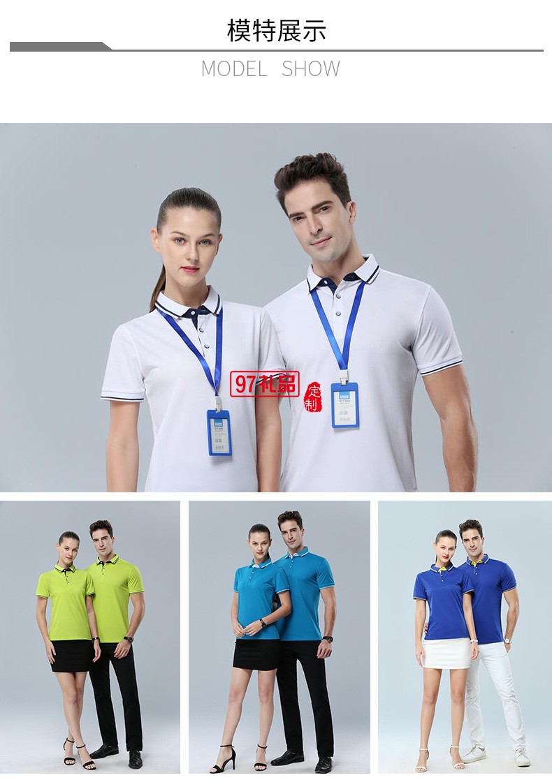 翻領(lǐng)polo文化廣告衫t恤印字logo短袖工作服刺繡團隊工裝1878