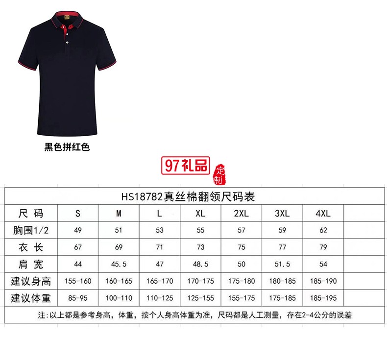 翻領(lǐng)polo文化廣告衫t恤印字logo短袖工作服刺繡團(tuán)隊工裝18782