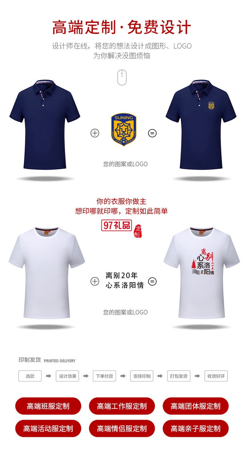 翻領(lǐng)polo文化廣告衫t恤印字logo短袖工作服刺繡團(tuán)隊工裝23118