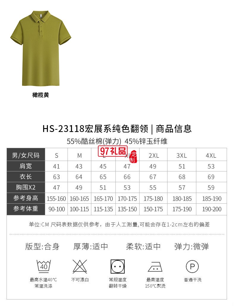 翻領(lǐng)polo文化廣告衫t恤印字logo短袖工作服刺繡團(tuán)隊工裝23118