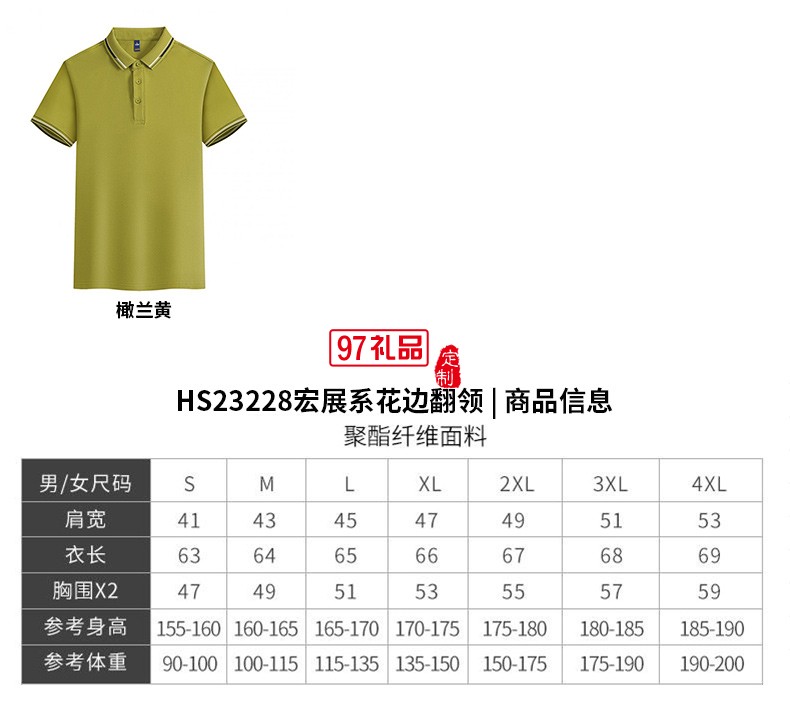 翻領(lǐng)polo文化廣告衫t恤印字logo短袖工作服刺繡團(tuán)隊(duì)工裝23228
