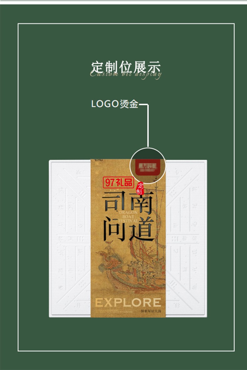 粽子包裝盒端午禮盒包裝盒定制彩盒印刷logo禮盒團(tuán)購批發(fā)