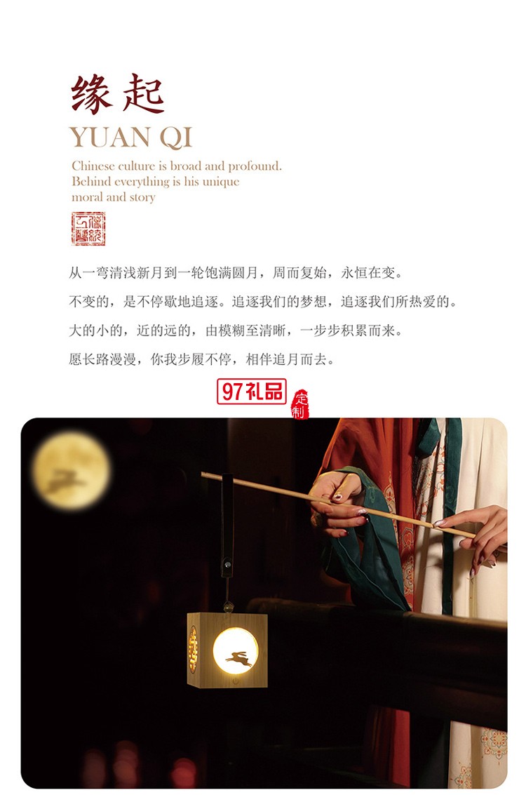 古風異見追月投光燈創(chuàng)意中秋禮物氛圍夜燈中國風木質燈籠小夜燈