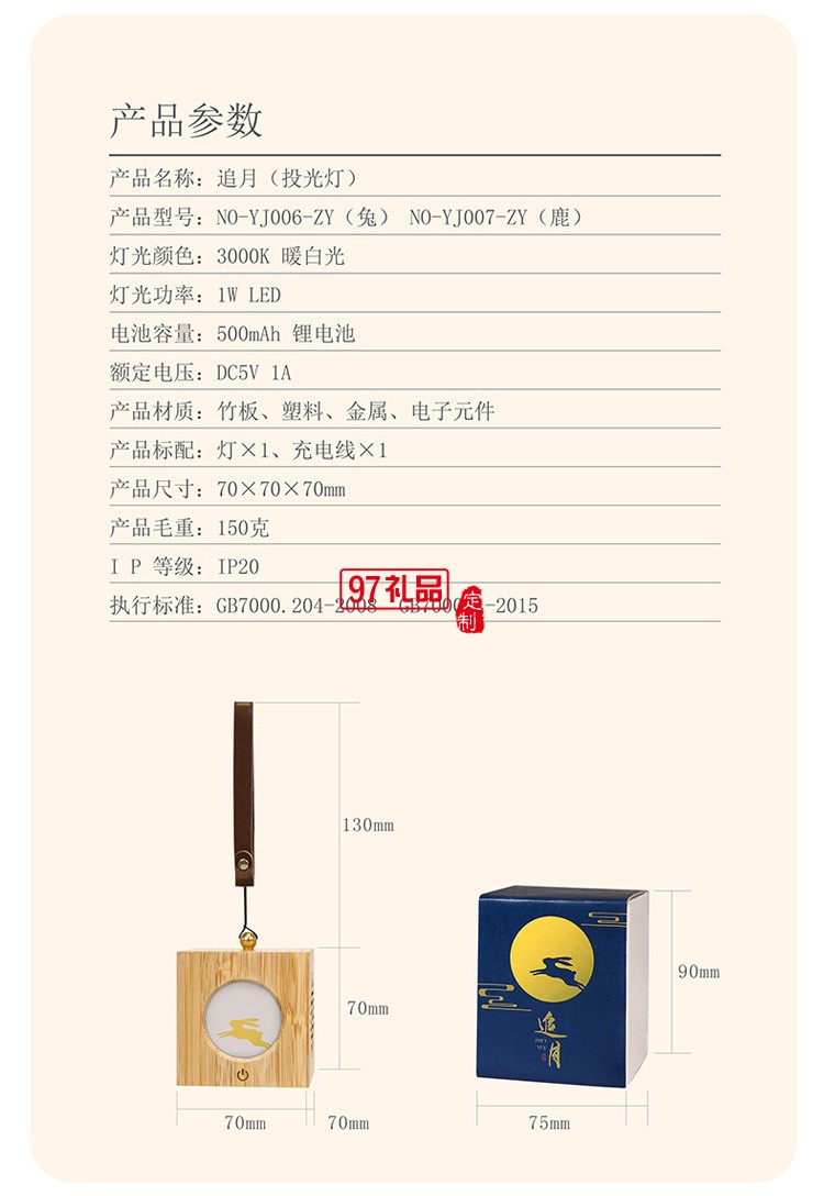 古風異見追月投光燈創(chuàng)意中秋禮物氛圍夜燈中國風木質燈籠小夜燈