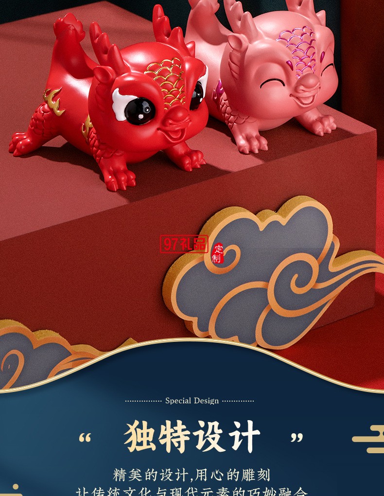  龍年獻(xiàn)?？蓯勖三埞袛[件龍年禮品