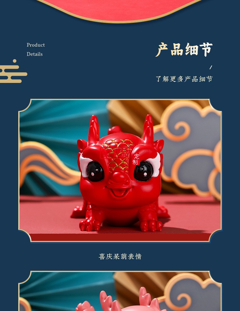  龍年獻(xiàn)?？蓯勖三埞袛[件龍年禮品