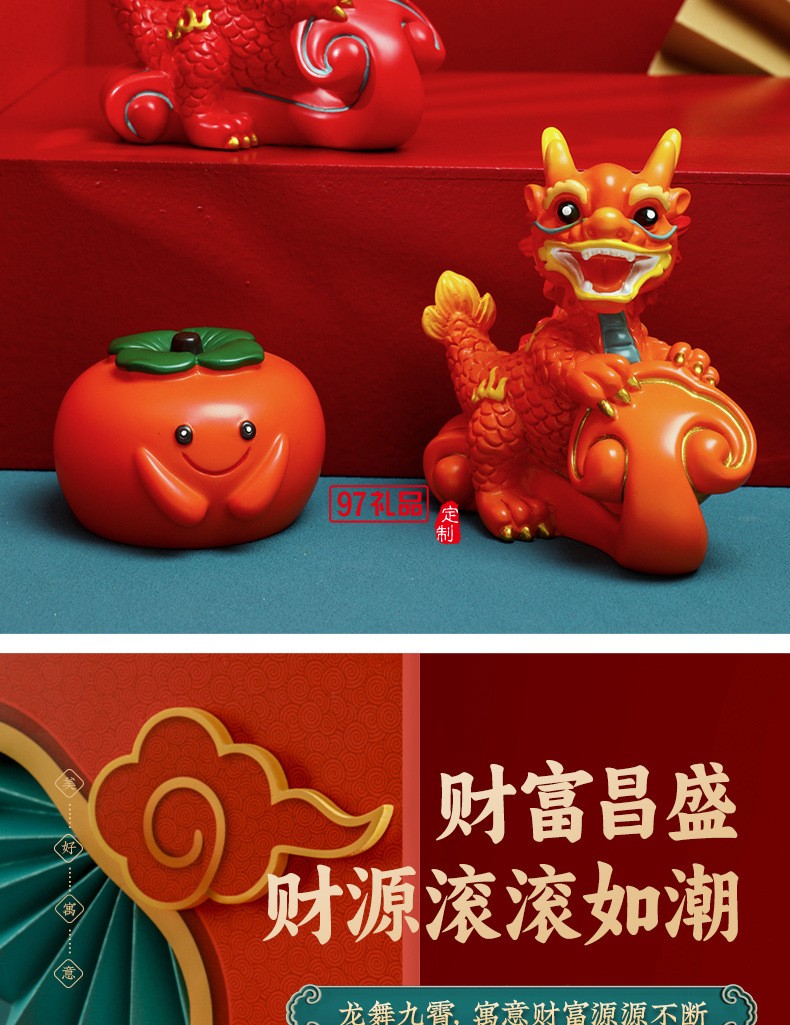  龍年獻(xiàn)福可愛萌龍公仔擺件龍年禮品