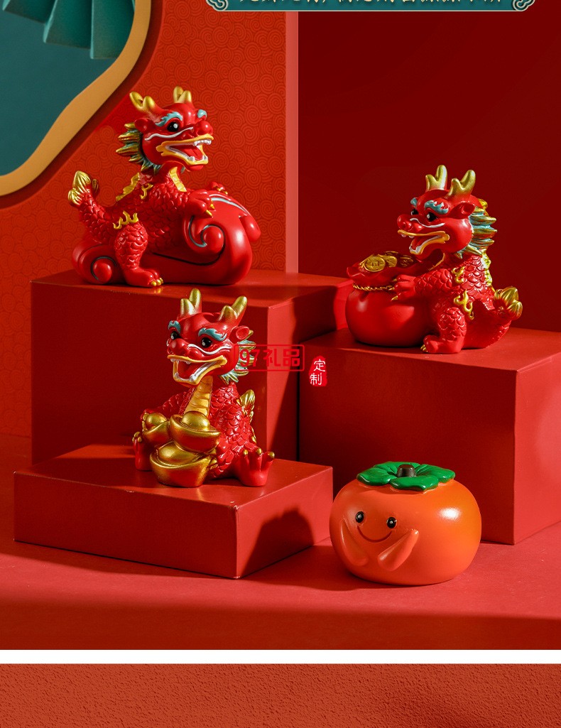  龍年獻(xiàn)?？蓯勖三埞袛[件龍年禮品