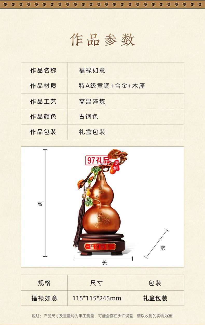 全銅葫蘆擺件客廳玄關家居飾品長輩賀壽禮品