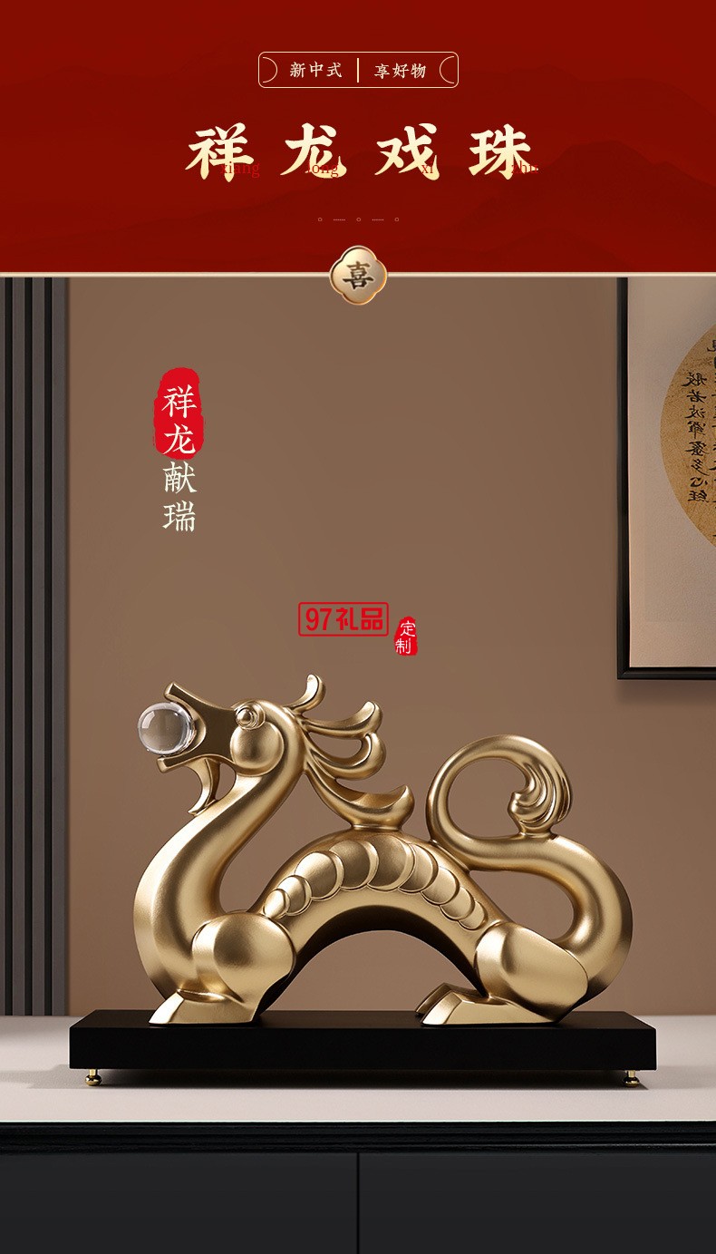 貝漢美新中式金龍擺件客廳酒柜書(shū)房辦公室裝飾品開(kāi)業(yè)招財(cái)龍年禮物