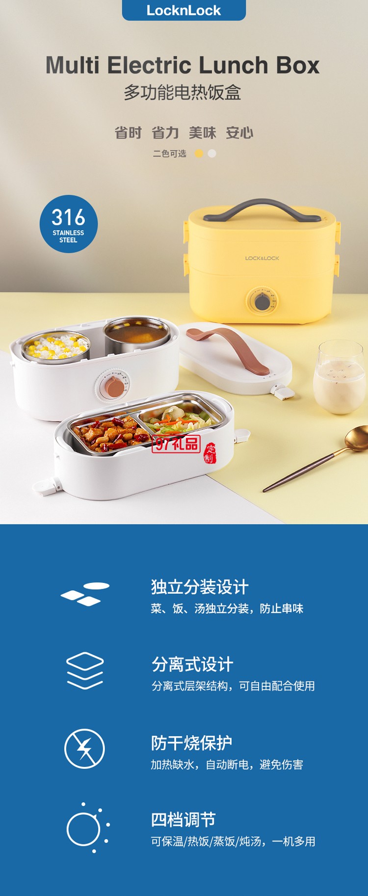樂(lè)扣樂(lè)扣（LOCK&LOCK）加熱飯盒