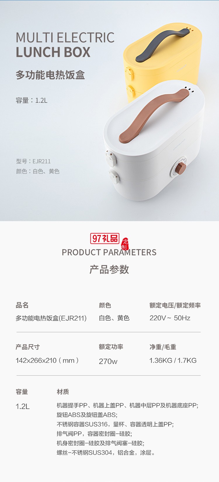 樂(lè)扣樂(lè)扣（LOCK&LOCK）加熱飯盒