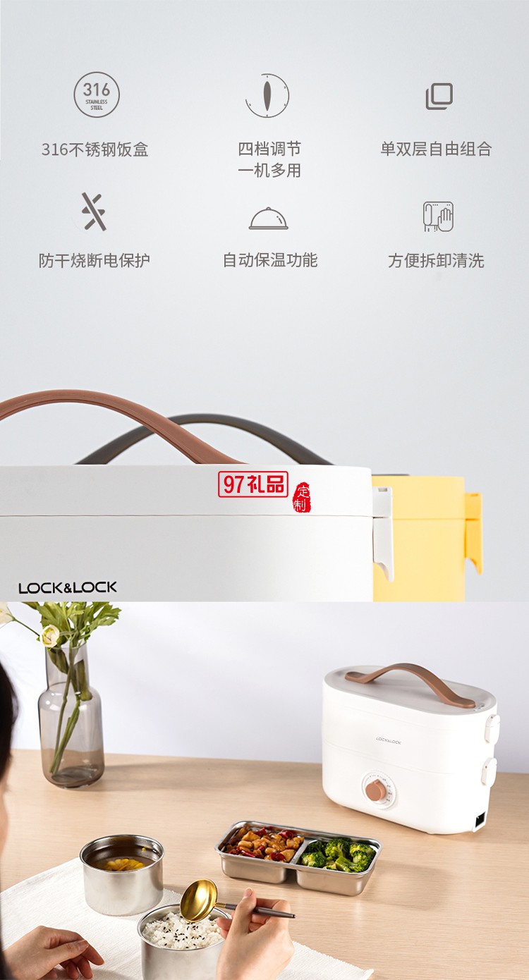樂(lè)扣樂(lè)扣（LOCK&LOCK）加熱飯盒
