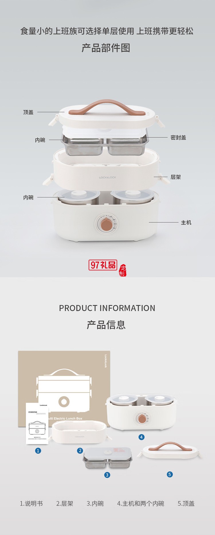 樂(lè)扣樂(lè)扣（LOCK&LOCK）加熱飯盒