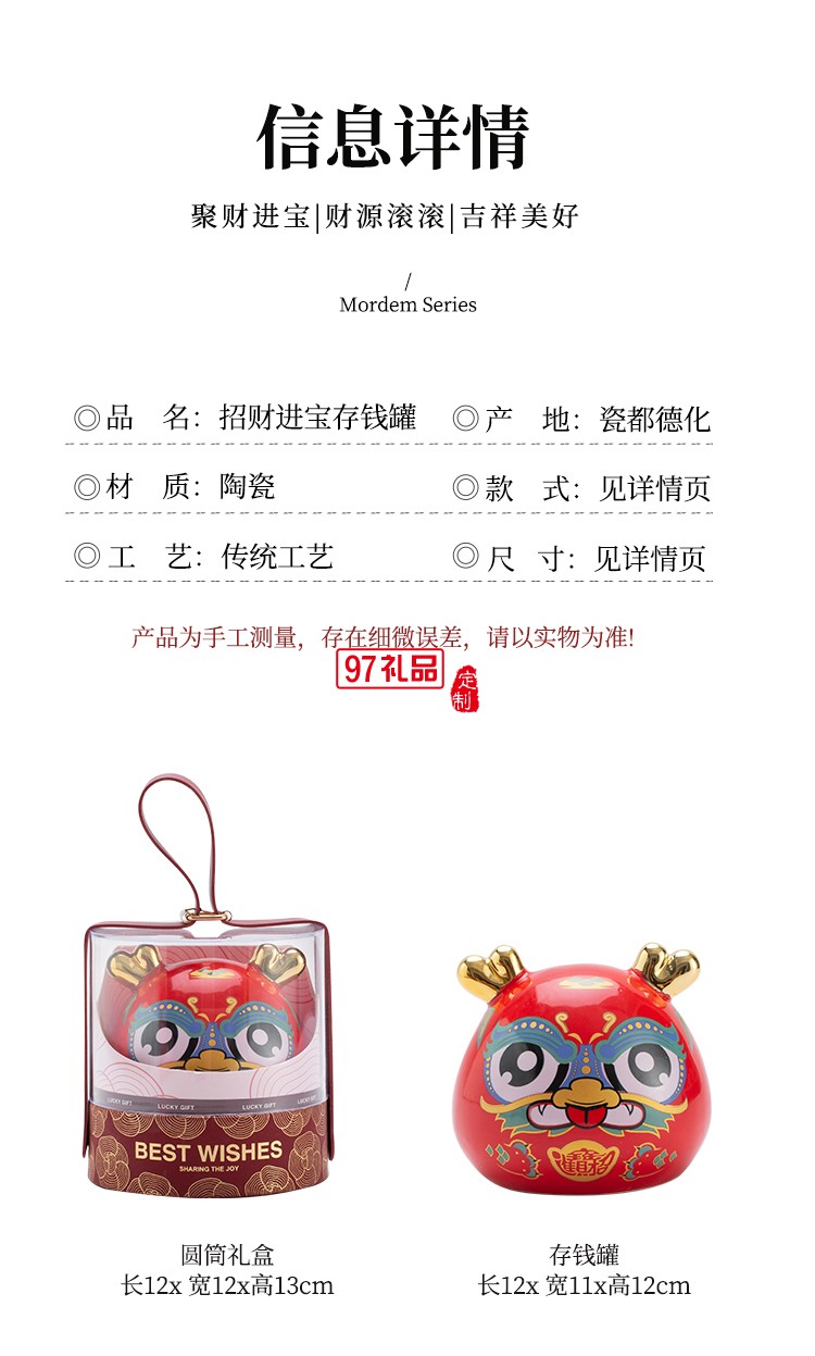 萬(wàn)事興龍儲(chǔ)蓄罐