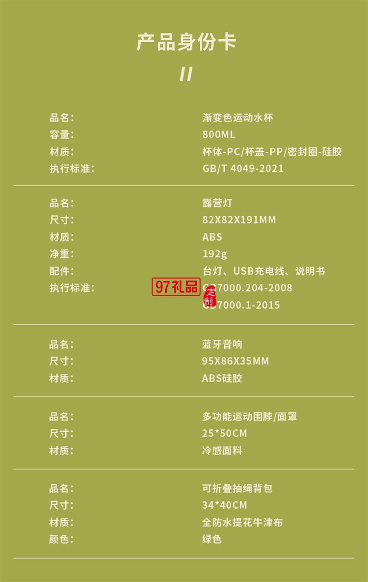 中秋運動風(fēng)系列套裝-月滿歸途
