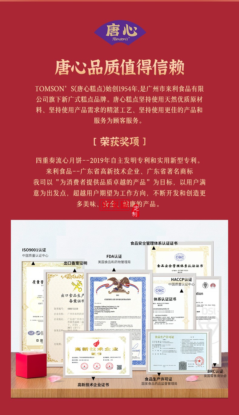 唐心廣式金腿五仁月餅禮盒裝廣式中秋節(jié)送禮糕點特產(chǎn)720g