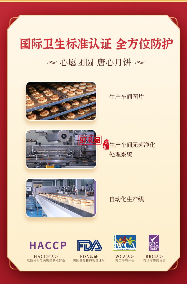唐心星享四季月餅禮盒十二種口味中秋送禮送客戶(hù)送員工