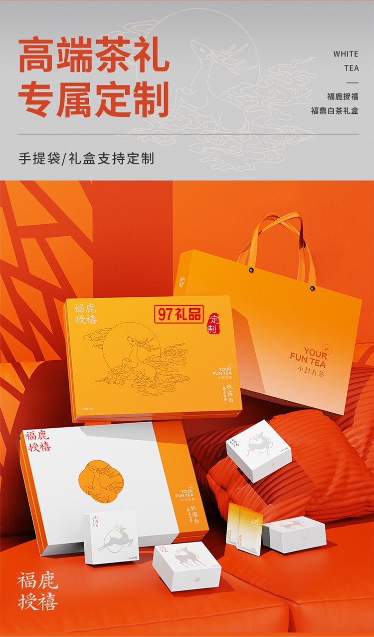 中秋特色月餅茶具套裝-福祿授禧
