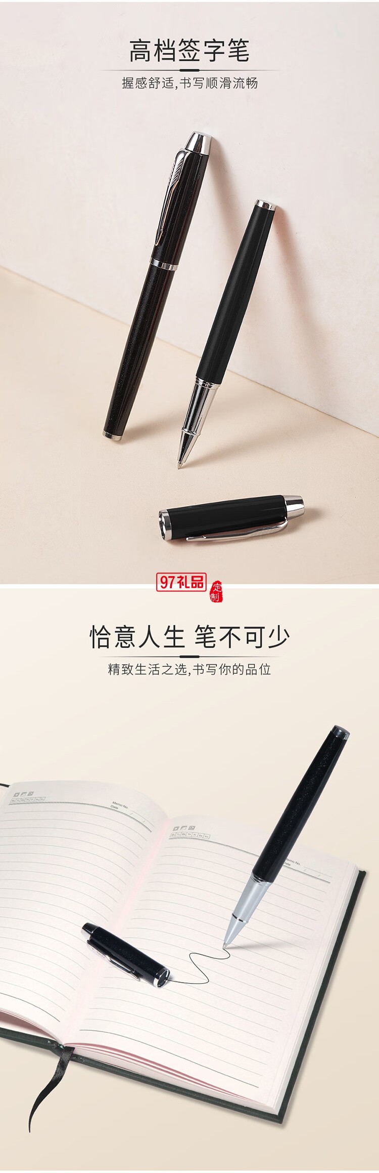 創(chuàng)新致遠商務(wù)套裝