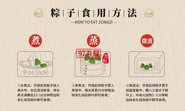 德榮恒 紅袍豆沙粽袋裝100g