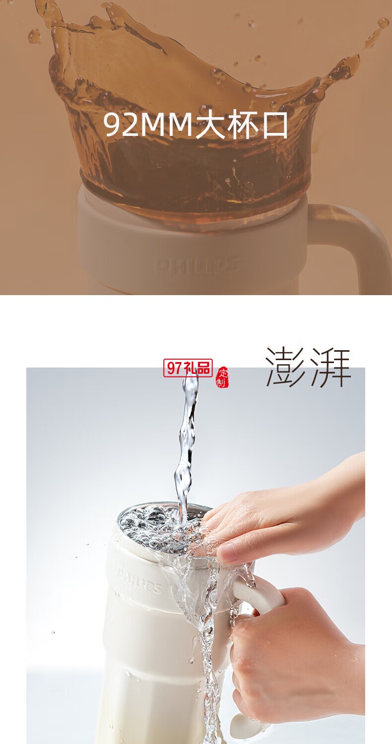 飛利浦冰霸杯 高級(jí)漸變色系，潮流時(shí)尚單品