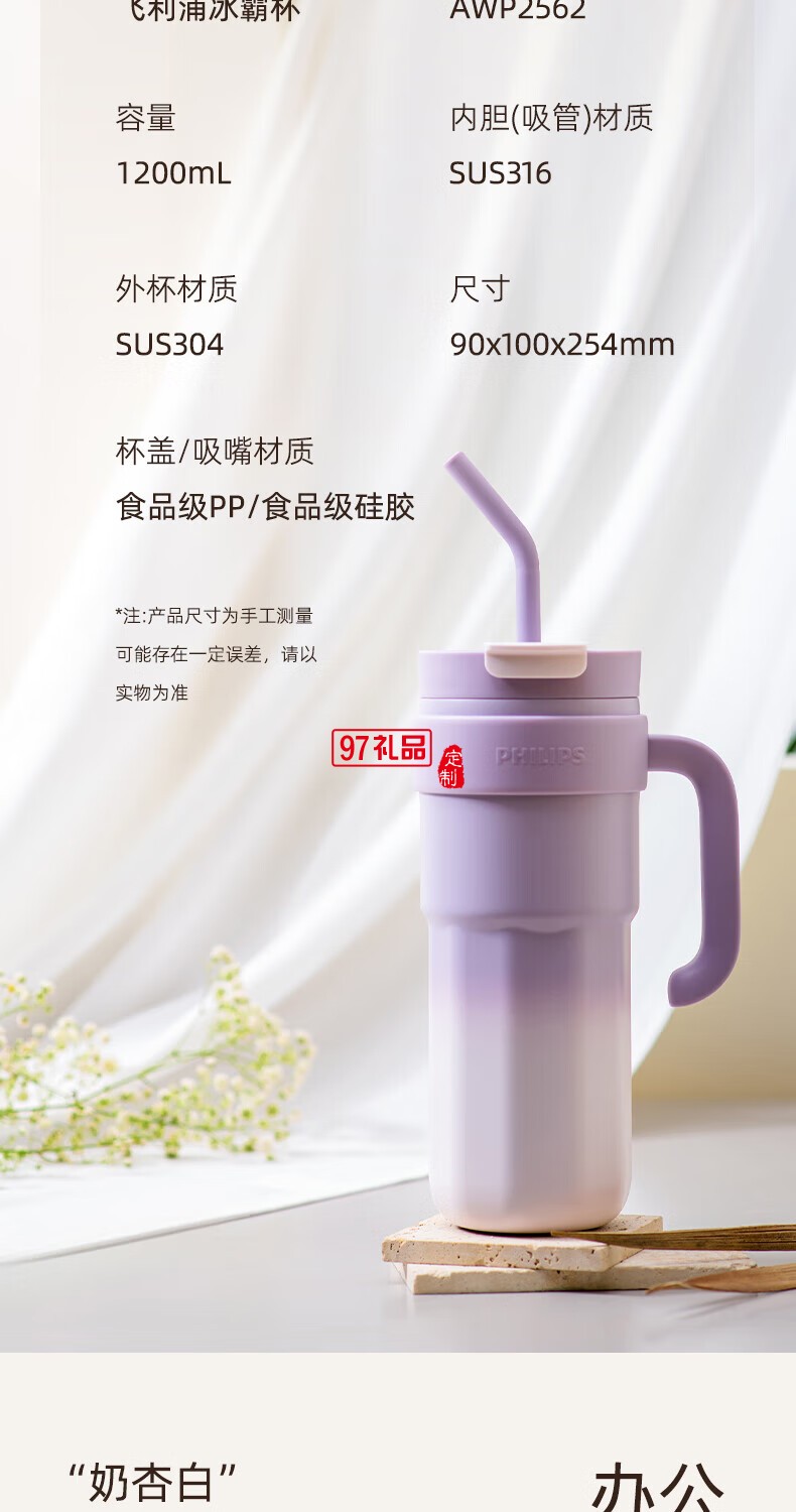 飛利浦冰霸杯 高級(jí)漸變色系，潮流時(shí)尚單品