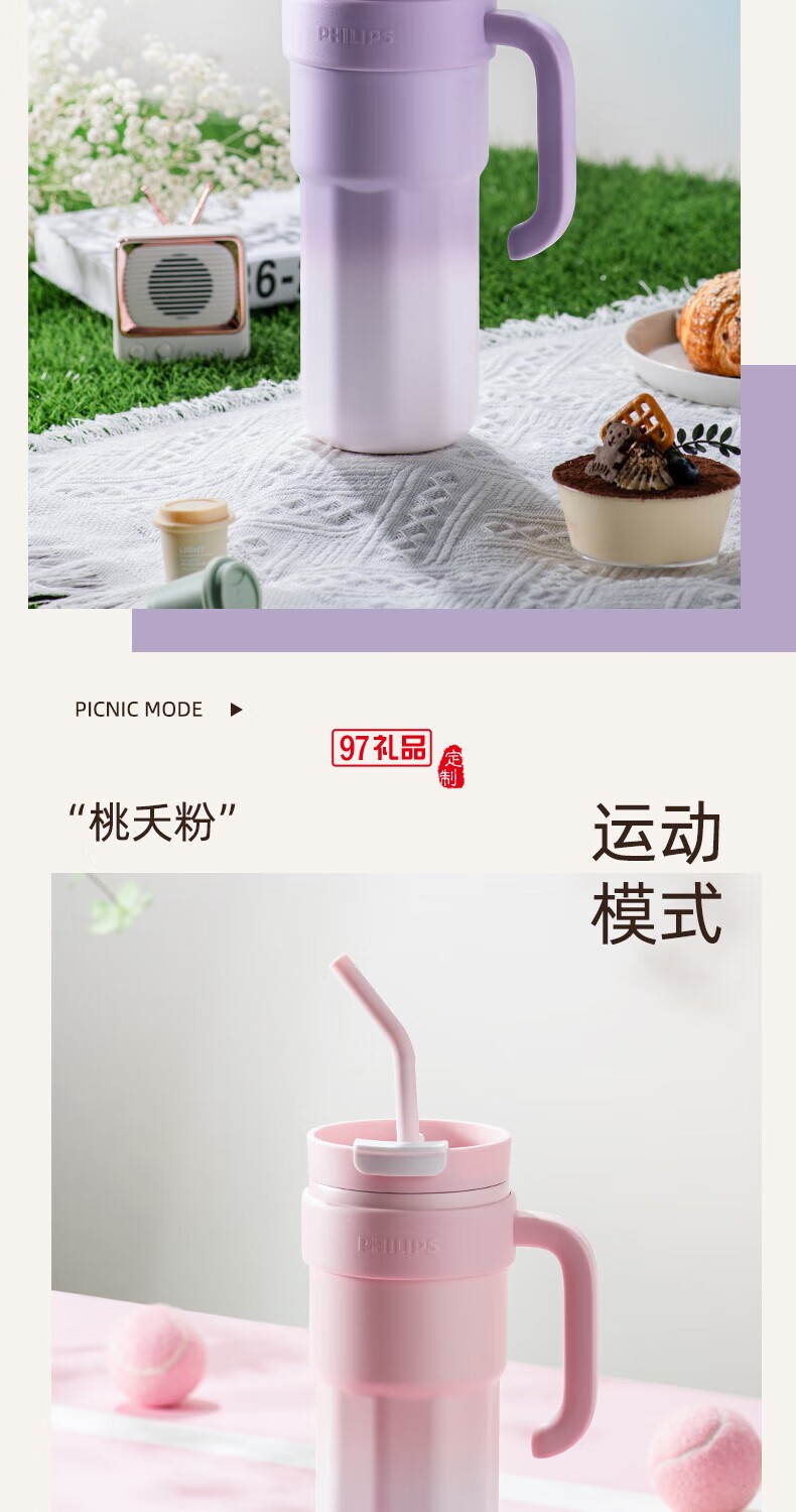 飛利浦冰霸杯 高級(jí)漸變色系，潮流時(shí)尚單品