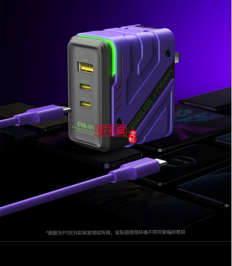 EVA聯名 65W快充 氮化鎵 2C1A