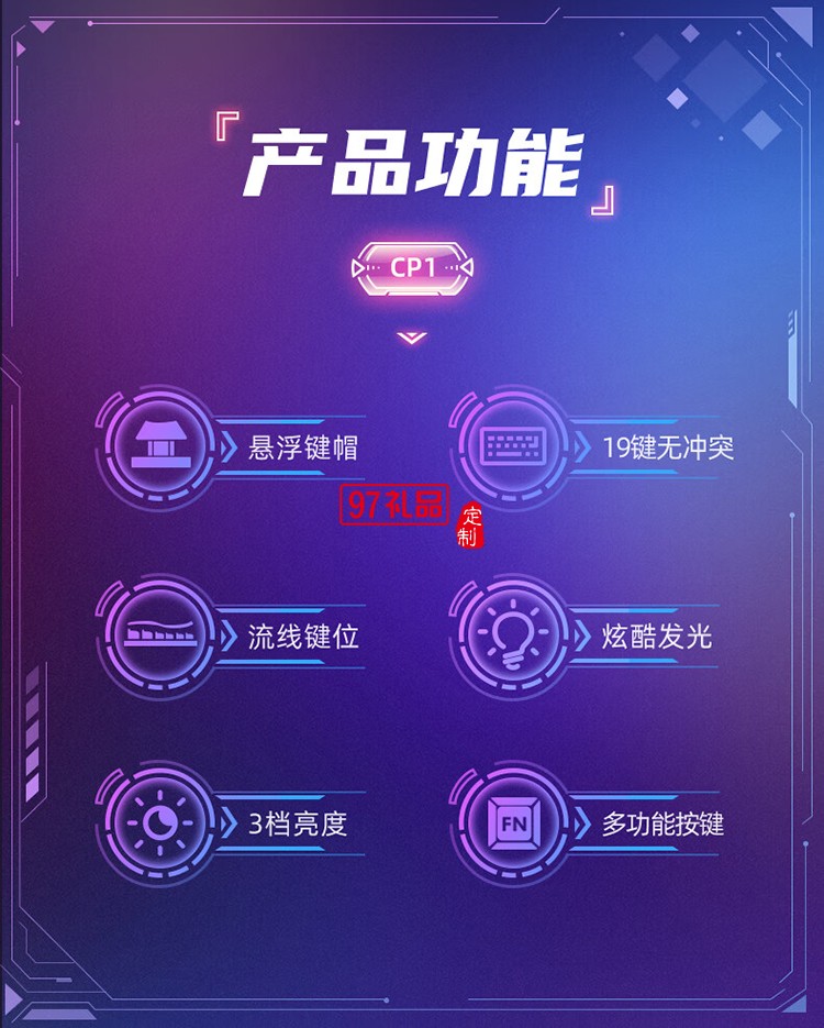CP1 競技發(fā)光鍵盤(贈(zèng)鼠標(biāo))