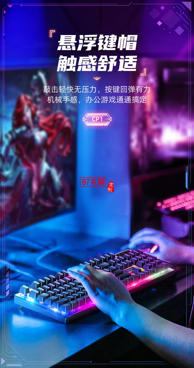 CP1 競技發(fā)光鍵盤(贈(zèng)鼠標(biāo))